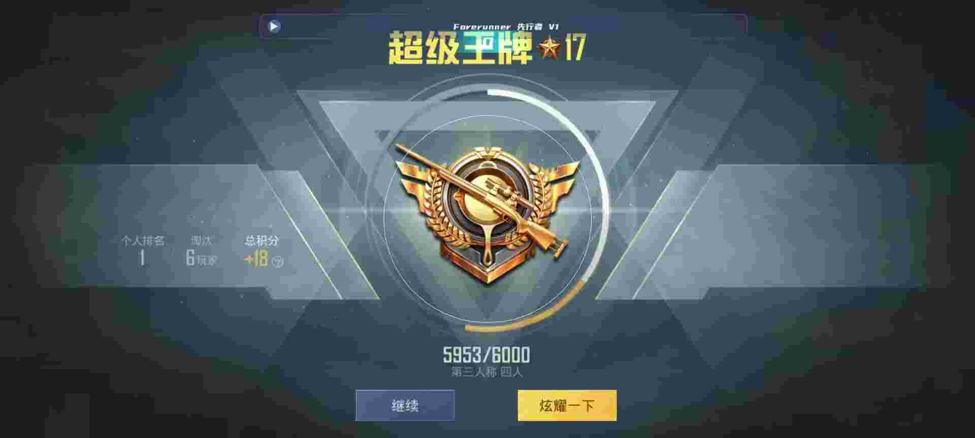 和平精英鸡腿辅助自瞄 - ios和平精英辅助软件免费辅助预览图